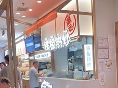 -小满手工粉(北京顺义华联店)