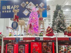 -山姆会员商店(上海浦东店)