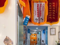 -佑安动物医院·全科·内窥镜中心(幸福巷店)