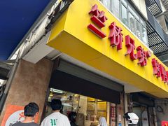 -竺桥兄弟烤鸭馆(竺桥店)