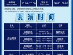 -珠海长隆海洋王国