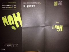 iphone_upload_pic-混果汁(喜荟城店)