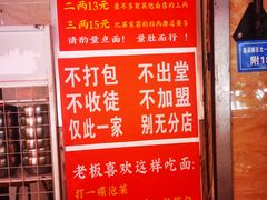 -左撇子私房面