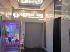 -泽西岛·影院沐足SPA(西大街店)