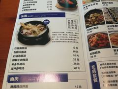 菜单-鑫日千里马(汇智店)