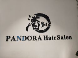 -东方麒麟·潘多拉SALON
