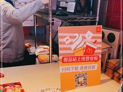 -麦当劳(龙之梦购物中心店)
