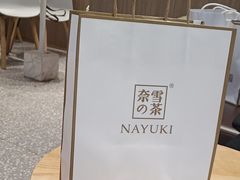 大堂-奈雪的茶(湖滨银泰in77C区PRO店)