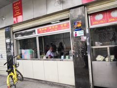 门面-袁大头包子(光华路店)