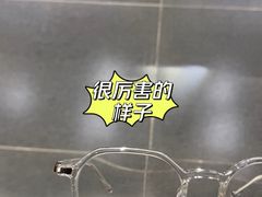 -宝岛眼镜(北京亚运村旗舰店)