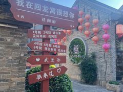 -回龙窝历史文化街区