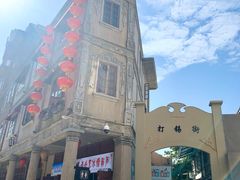 -汕头市小公园