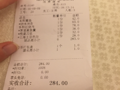 账单-金时代顺风大酒店(汇银广场店)