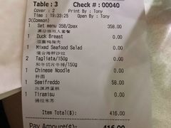 账单-Solo(衡山路店)