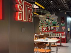 -九子跳跳蛙(石牌东店)