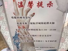 -海底捞火锅(航洋城店)