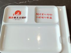 -邢氏老太太烤串(北兴街店)