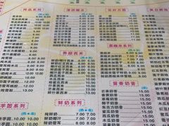-裕满园(天宁广场店)