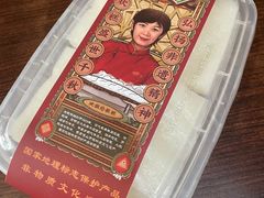 -欢姐伦教糕(北海大道北店)