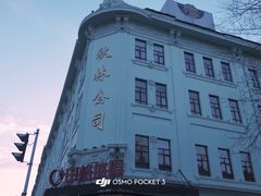 -秋林食品(秋林公司店)