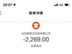 -荣轩(新荣记环球金融中心店)