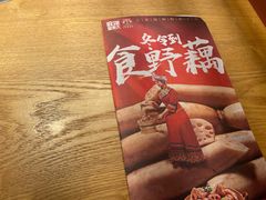 -吃饭皇帝大(解放西路店)