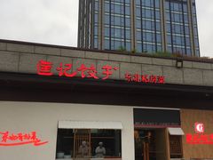 -万科美好广场