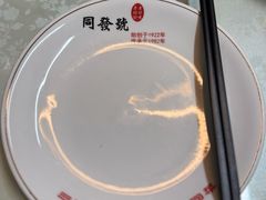 -同发号饭庄(复兴路店)