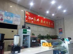 -永丰源大酒店(人民中路店)