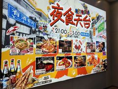 -上海静安大悦城