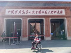 -中共一大纪念馆