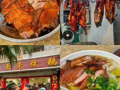 -杞兴东莞烧鹅