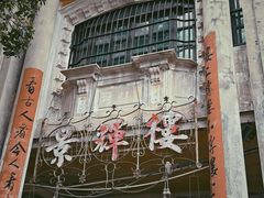 -赤坎·广东华侨国际旅游度假区