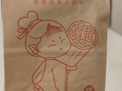 -大糯家饭团(华润万象城店)