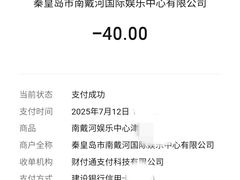 -南戴河国际娱乐中心