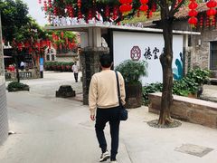-德云居