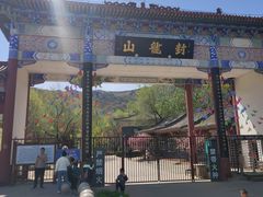 -封龙山风景区