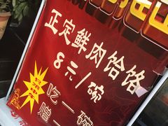 -喜盈门特色烤鸭(胜利店)