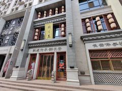 -醉长安(钟楼旗舰店)