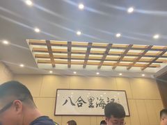 大堂-八合里牛肉火锅(八合里总店)