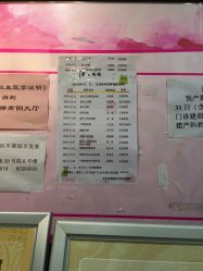 -北京妇产医院(东院)