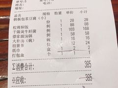 -云来居素食馆(南山店)