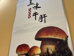 -大理董·董家小厨野生菌火锅(古城旗舰店)