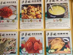 -伊萨娜印尼餐馆