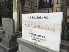 -中国工商银行(杭州羊坝头支行)
