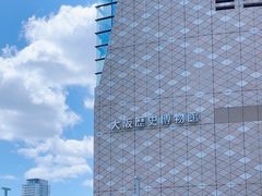 -大阪历史博物馆