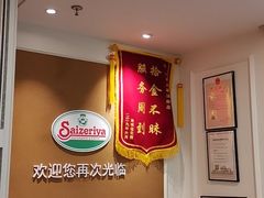 大堂-萨莉亚意式餐厅(桃浦路店)