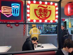 门面-永和大王(梅家浜店)