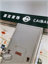 -菜百首饰(世纪金源购物中心店)