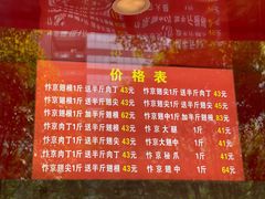 -阿捡忭京炸鸡(长沙韭菜园总店)